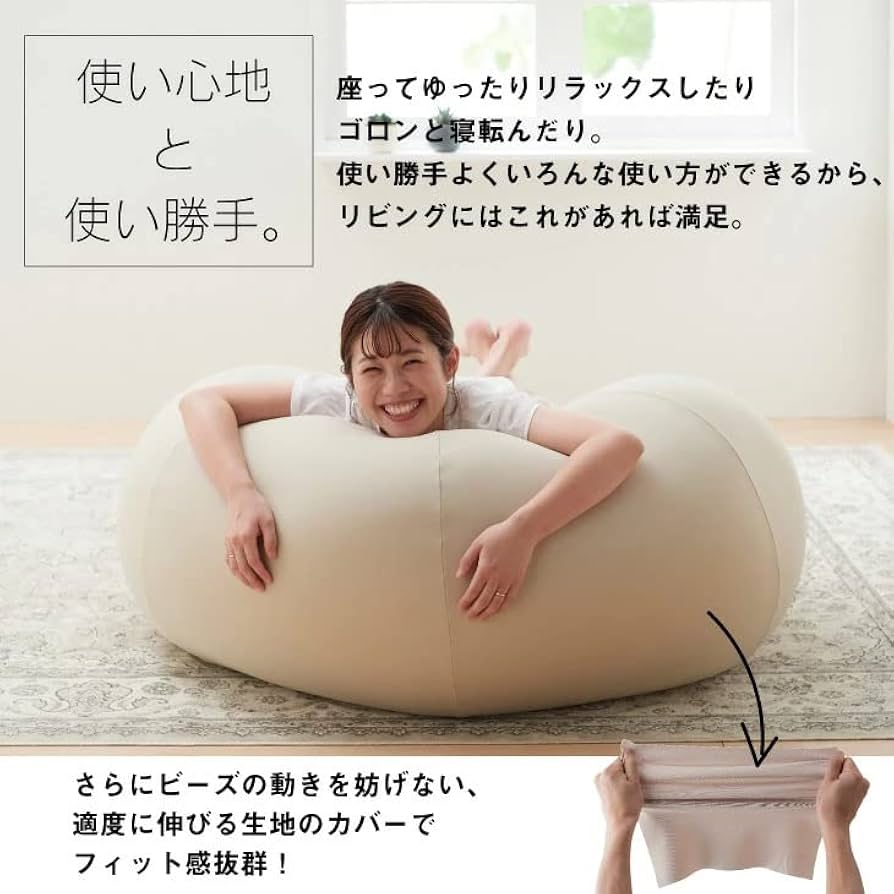 SANA　ビーズクッション 特大  ハナロロ　360リットル　日本製 楽天市場】【最大50％OFFクーポン 10/10 am6時～】ビーズ